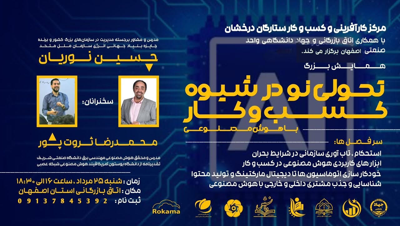 سخنرانی حسین نوریان